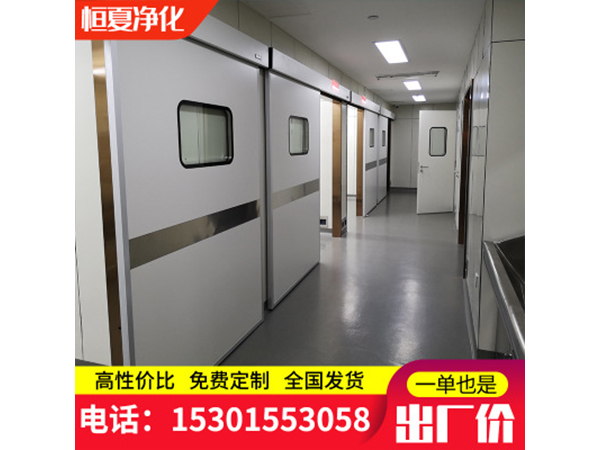 醫(yi)用(yong)氣密(mi)門自動感(gan)應(ying)門手術室自(zi)動(dong)門腳(jiao)感(gan)應(ying)防輻射(she)鉛門電動密閉(bi)門