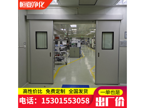 醫用(yong)氣(qi)密門(men)自動感(gan)應門(men)手術(shu)室(shi)自動門(men)腳(jiao)感(gan)應(ying)防(fang)輻射鉛門電動(dong)密閉門