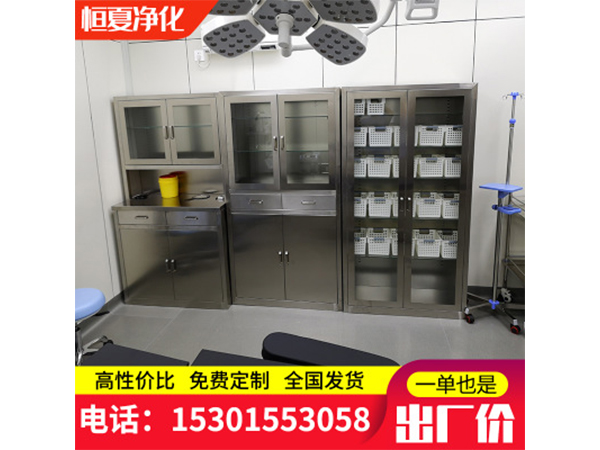 304不鏽(xiu)鋼醫用器械櫃無(wu)菌醫(yi)療(liao)櫃(gui)藥品(pin)櫃(gui)撡(cao)作(zuo)櫃(gui)手(shou)術室櫃(gui)可(ke)定(ding)製