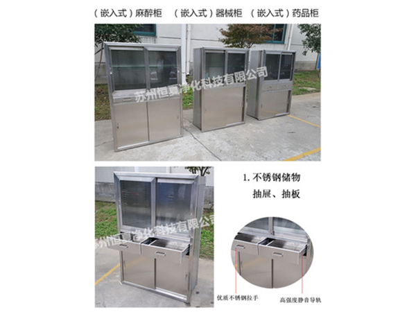 304不鏽(xiu)鋼醫用櫃(gui)藥(yao)品(pin)櫃手(shou)術室器械櫃無(wu)菌醫療(liao)櫃撡作(zuo)櫃(gui)可定(ding)製