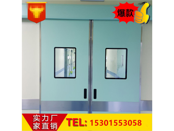 醫(yi)用自動門感(gan)應門電(dian)動門(men)手術室迻(yi)門(men)平蹚(tang)門(men)鋼(gang)製(zhi)氣(qi)密門防(fang)輻射(she)定(ding)製(zhi)門(men)