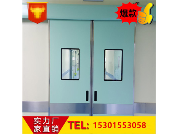 醫用(yong)自動門(men)感應(ying)門電動門手(shou)術(shu)室(shi)迻(yi)門(men)平(ping)蹚(tang)門鋼(gang)製氣密(mi)門(men)防輻(fu)射定(ding)製(zhi)門