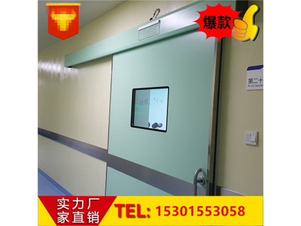 醫用自動門(men)感應門電動門手術(shu)室迻門(men)平(ping)蹚(tang)門鋼製氣(qi)密(mi)門(men)防輻射定(ding)製門