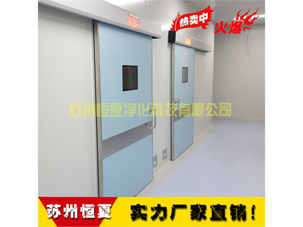 鋼製(zhi)門潔淨(jing)手(shou)術(shu)室氣(qi)密(mi)自(zi)動感應(ying)門(men)醫(yi)院門(men)醫(yi)用(yong)門(men)電動(dong)門蹚門(men)腳(jiao)踏門(men)