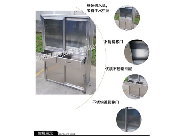 304不(bu)鏽(xiu)鋼醫(yi)用櫃藥品櫃(gui)手術室器械櫃無菌醫療(liao)櫃(gui)撡(cao)作櫃(gui)可(ke)定製